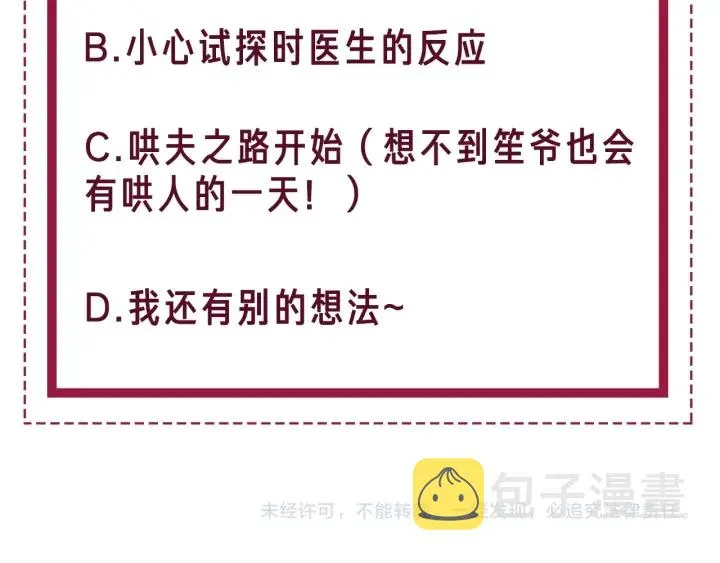 第39话 你是我女朋友 第108页