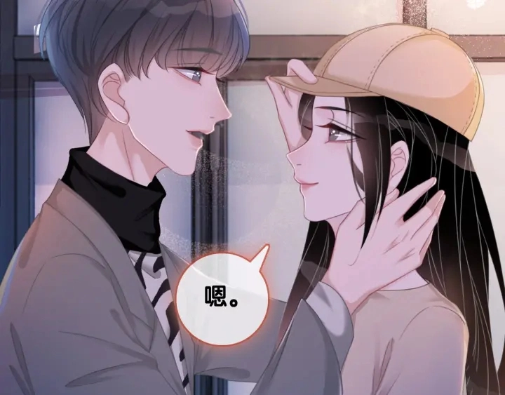 第40话 哄男友三十六计 第13页