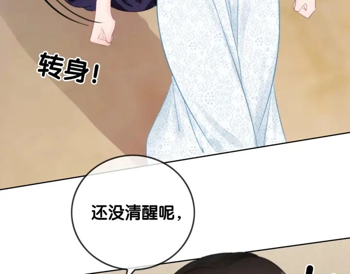 第40话 哄男友三十六计 第34页