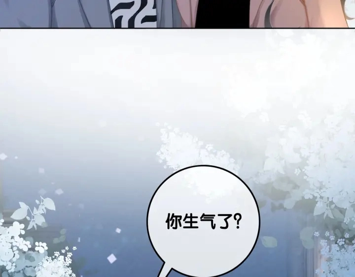 第40话 哄男友三十六计 第91页