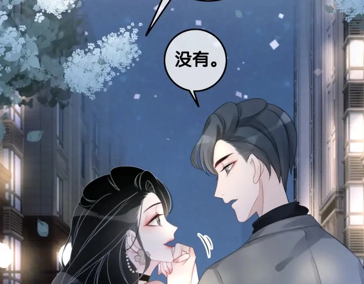 第40话 哄男友三十六计 第92页