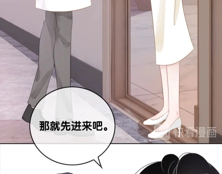 第40话 哄男友三十六计 第128页