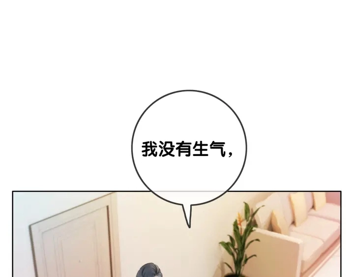 第40话 哄男友三十六计 第132页