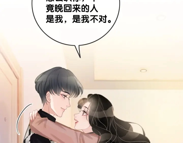 第40话 哄男友三十六计 第134页
