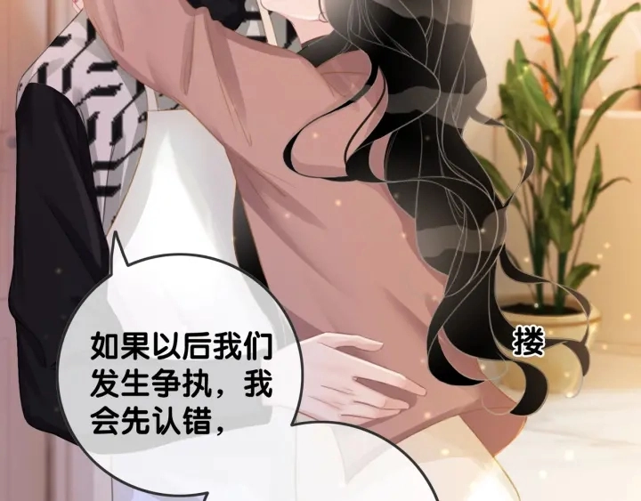第40话 哄男友三十六计 第137页