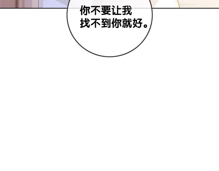 第40话 哄男友三十六计 第138页