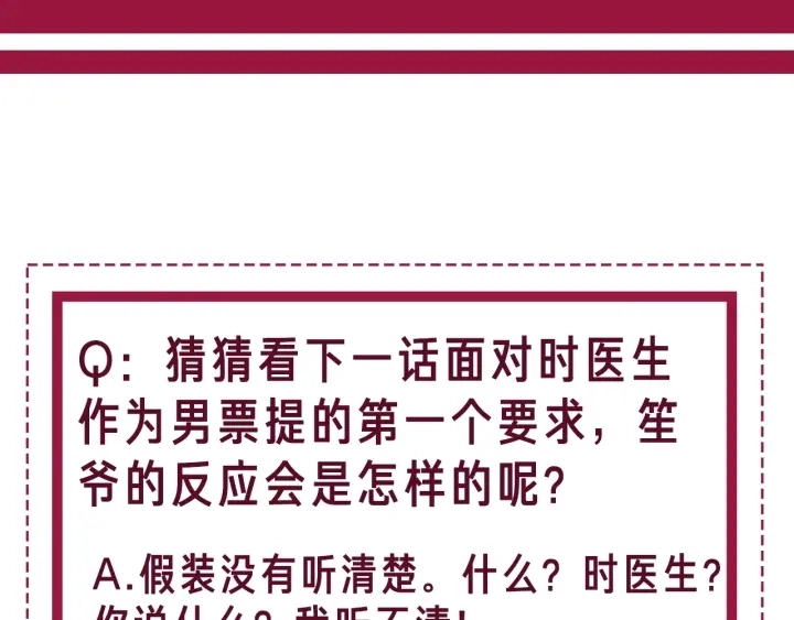 第40话 哄男友三十六计 第160页