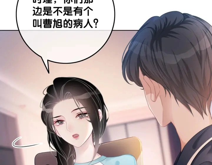 第42话 娶一个爱的人 第24页