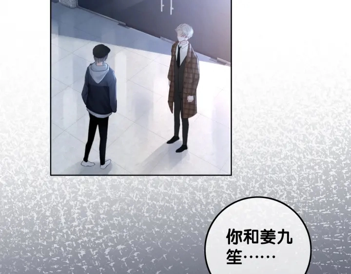 第42话 娶一个爱的人 第70页