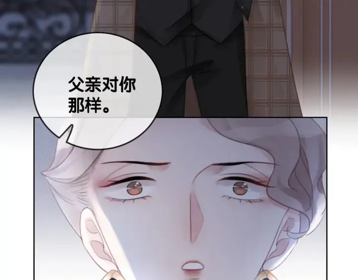 第42话 娶一个爱的人 第127页