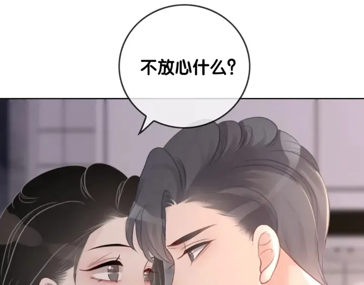 第43话 把她当女儿养 第19页