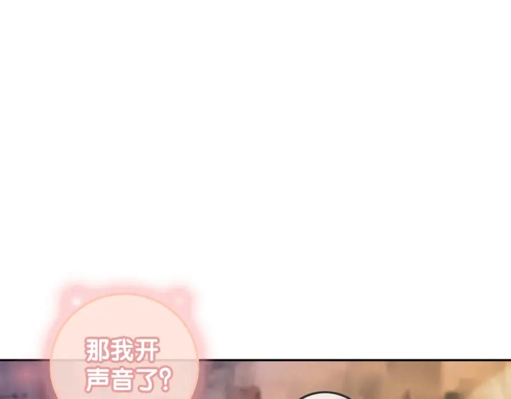 第43话 把她当女儿养 第85页