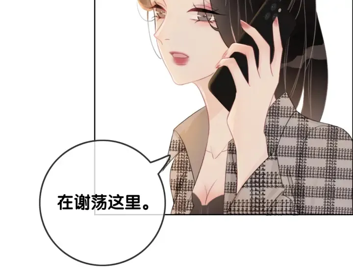 第43话 把她当女儿养 第95页