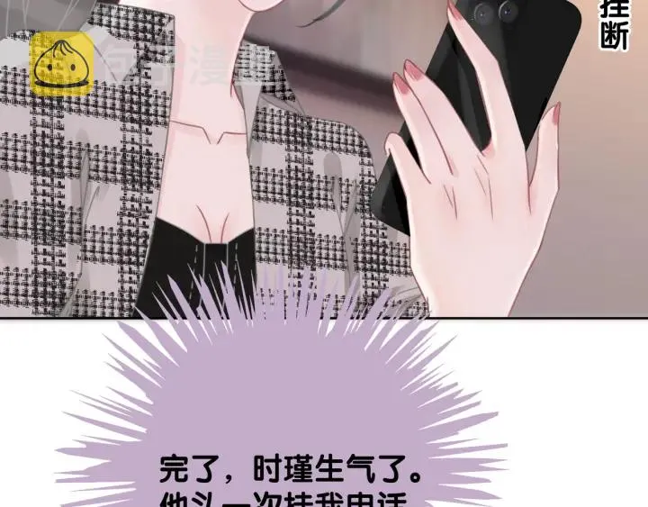 第43话 把她当女儿养 第104页