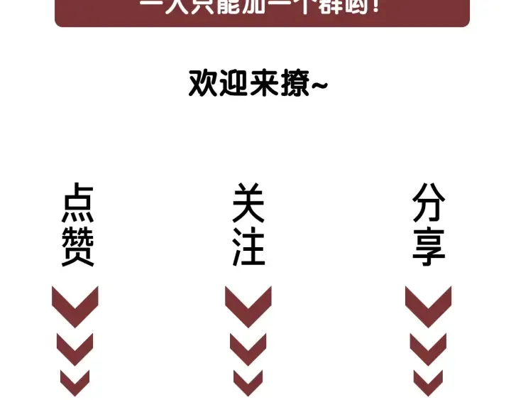 第43话 把她当女儿养 第116页