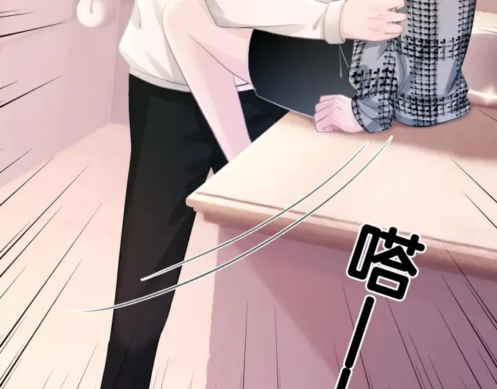 第44话 时瑾生气了 第56页