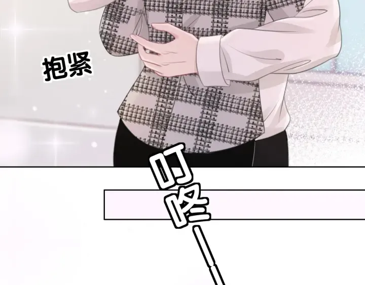 第44话 时瑾生气了 第94页