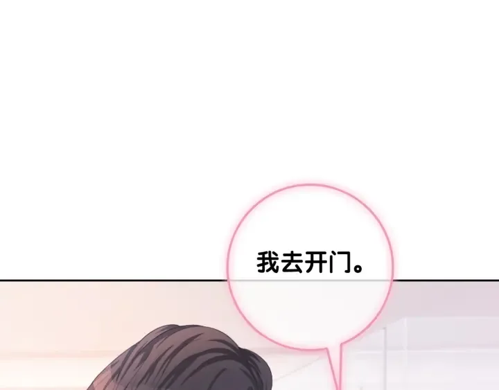 第44话 时瑾生气了 第96页