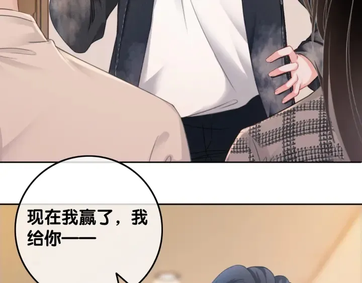 第44话 时瑾生气了 第101页