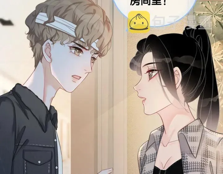 第45话 情敌相见 第8页