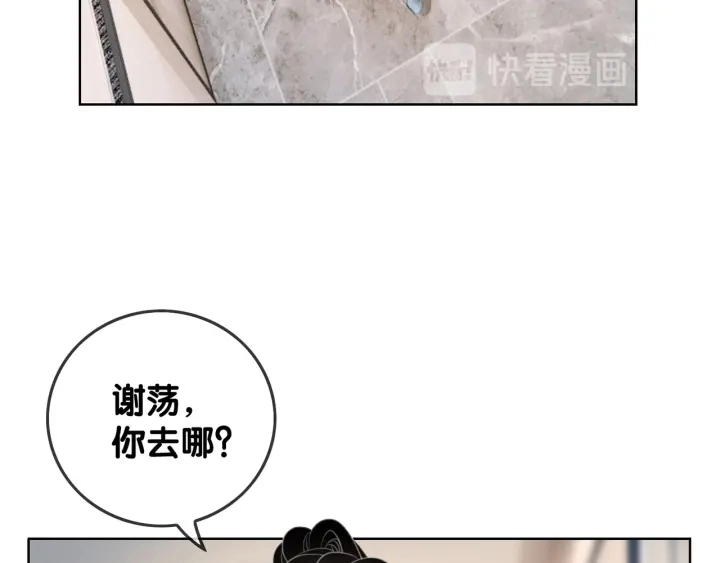 第45话 情敌相见 第17页