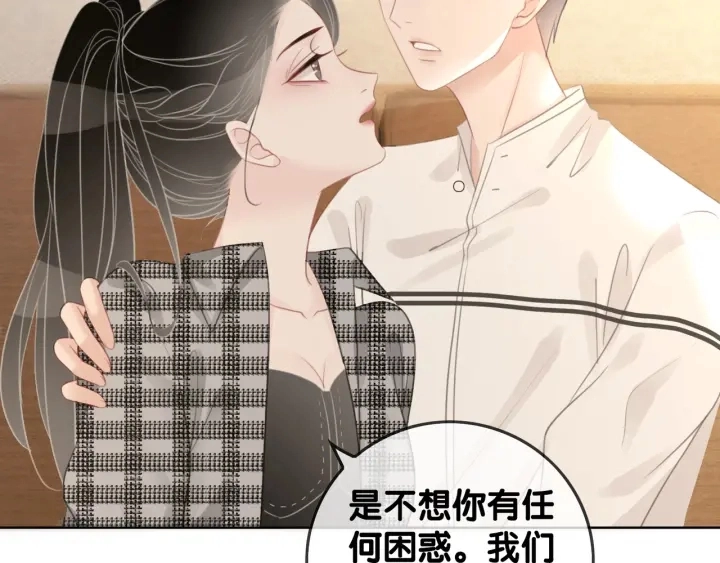 第45话 情敌相见 第57页