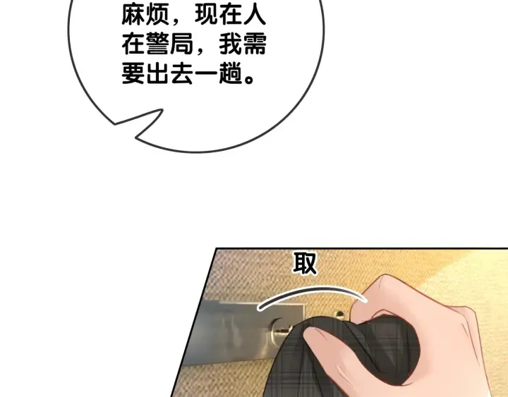第45话 情敌相见 第68页