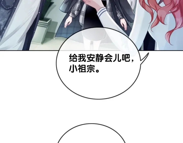 第45话 情敌相见 第78页