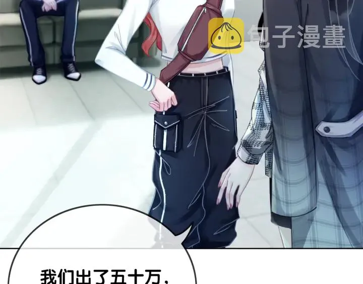 第45话 情敌相见 第80页