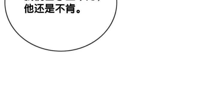 第45话 情敌相见 第81页