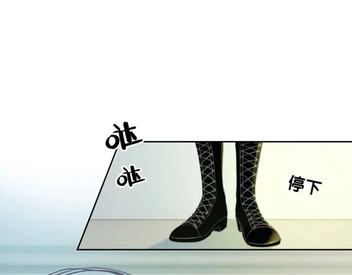 第45话 情敌相见 第82页