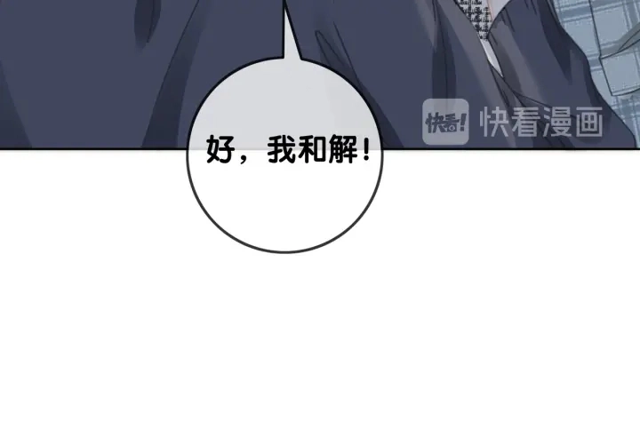 第45话 情敌相见 第101页