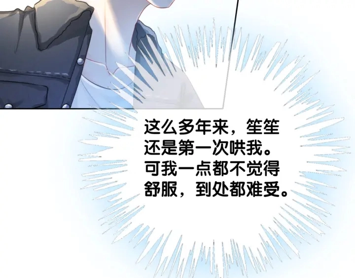 第45话 情敌相见 第108页