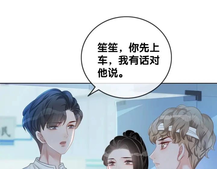 第45话 情敌相见 第115页