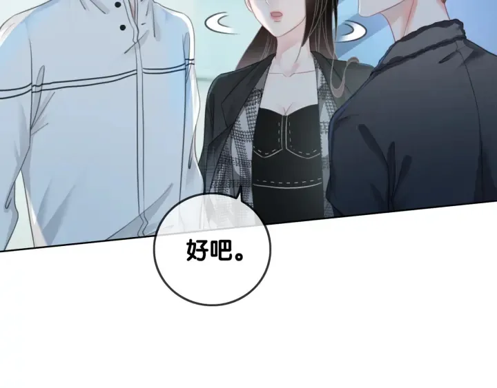 第45话 情敌相见 第116页