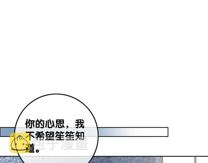第45话 情敌相见 第118页