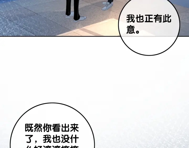 第45话 情敌相见 第120页