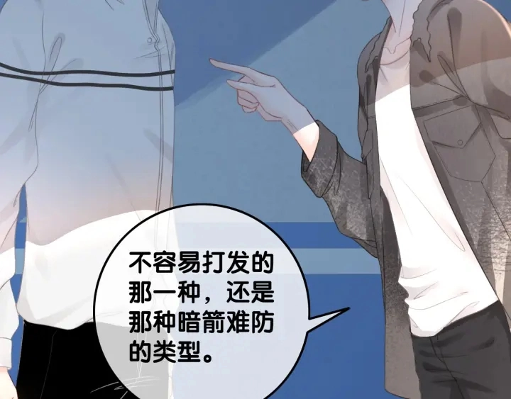 第45话 情敌相见 第122页