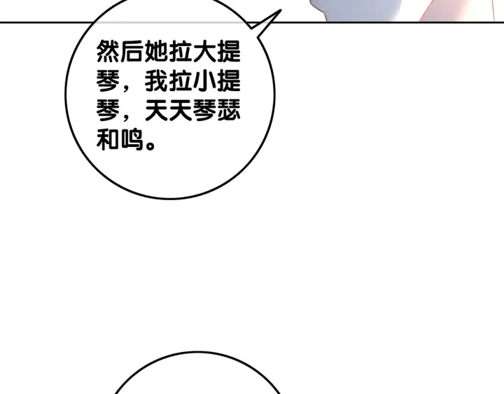 第45话 情敌相见 第124页