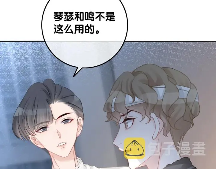 第45话 情敌相见 第125页