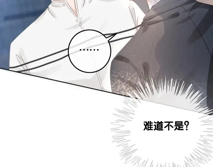 第45话 情敌相见 第126页