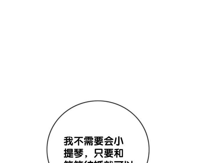 第45话 情敌相见 第129页