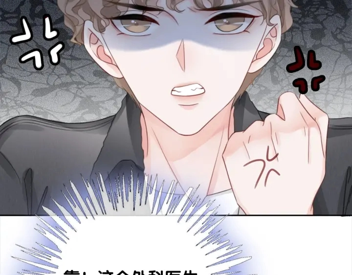 第45话 情敌相见 第138页