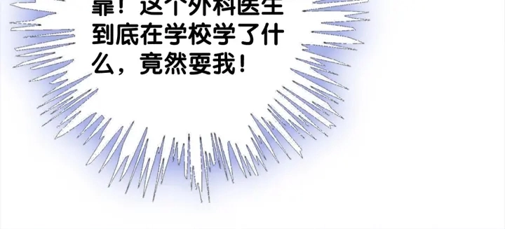 第45话 情敌相见 第139页