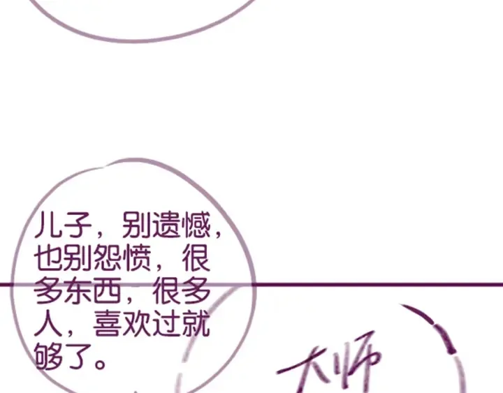 第45话 情敌相见 第143页