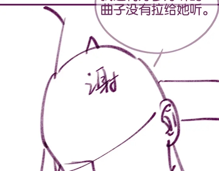 第45话 情敌相见 第146页