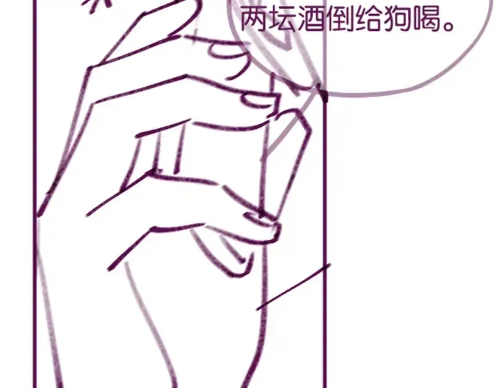 第45话 情敌相见 第149页