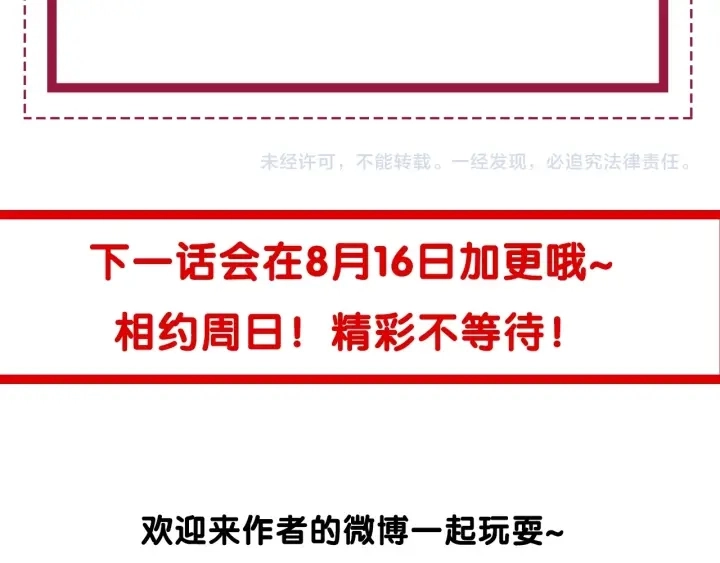 第45话 情敌相见 第152页