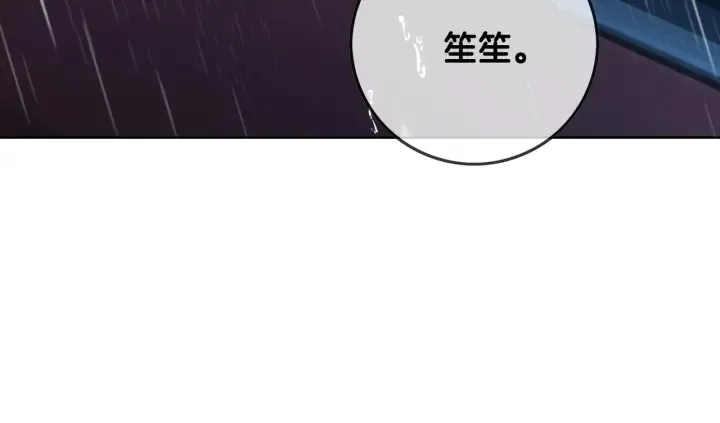 第46话 要不要一起睡 第75页