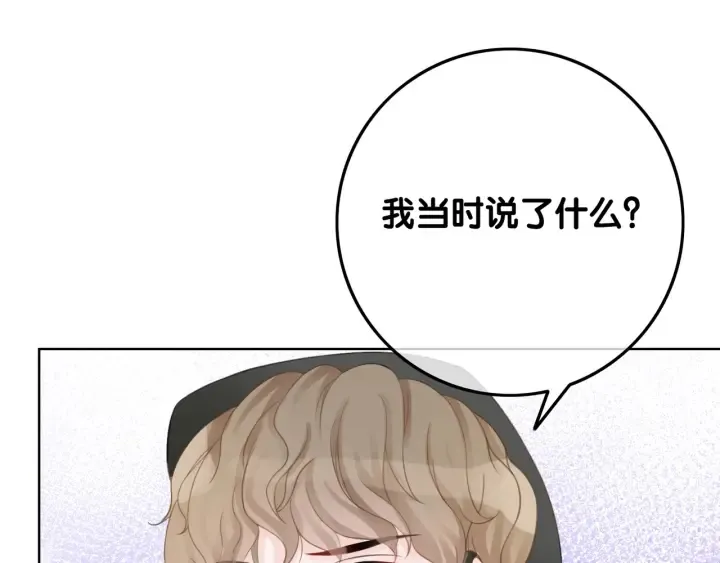 第48话 演唱会上的告白 第47页